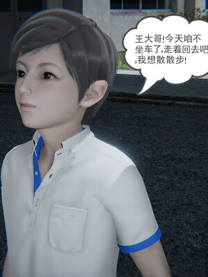 [小马拉大车]后浪 01-07_0071