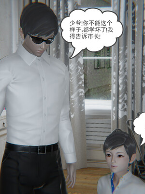 [小马拉大车]后浪 01-07_0111