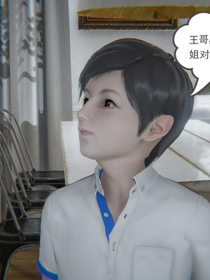 [小马拉大车]后浪 01-07_0112