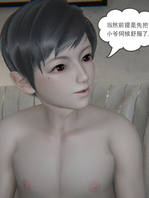 [小马拉大车]后浪 01-07_0127