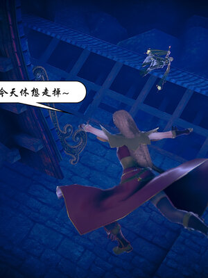[3D]念念不忘美人汤_004