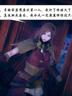 [3D]念念不忘美人汤_014