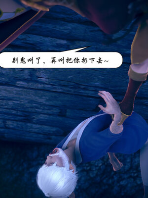 [3D]念念不忘美人汤_029