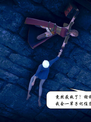 [3D]念念不忘美人汤_030