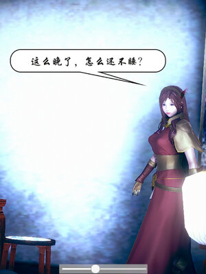 [3D]念念不忘美人汤_032