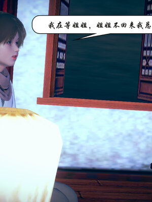 [3D]念念不忘美人汤_033