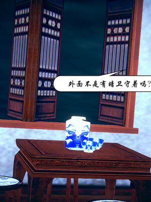 [3D]念念不忘美人汤_034