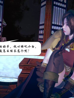 [3D]念念不忘美人汤_035