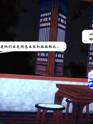 [3D]念念不忘美人汤_036