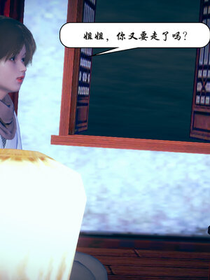 [3D]念念不忘美人汤_038