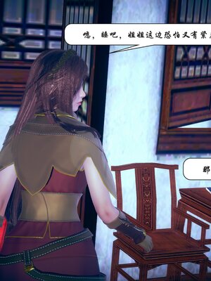 [3D]念念不忘美人汤_039