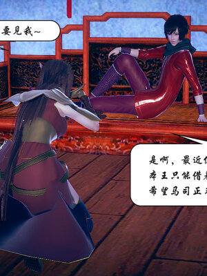 [3D]念念不忘美人汤_041