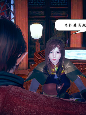 [3D]念念不忘美人汤_042