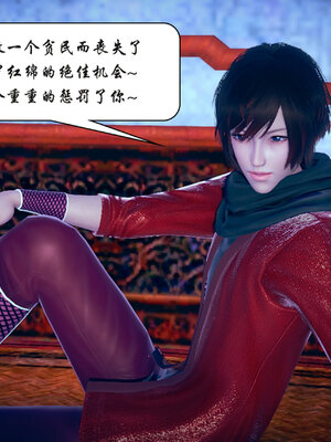 [3D]念念不忘美人汤_043