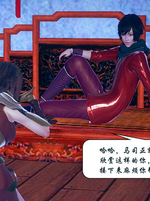 [3D]念念不忘美人汤_046