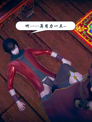 [3D]念念不忘美人汤_047