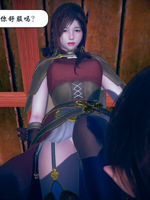 [3D]念念不忘美人汤_049