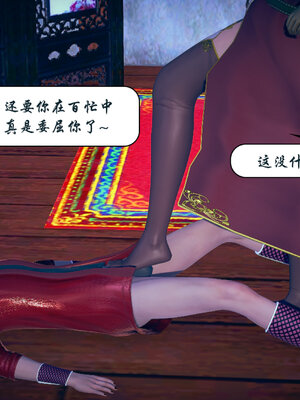 [3D]念念不忘美人汤_050