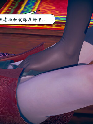 [3D]念念不忘美人汤_053