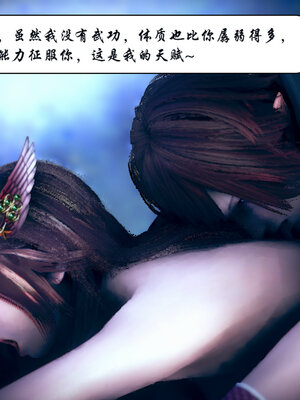 [3D]念念不忘美人汤_065