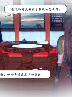 [3D]念念不忘美人汤_068