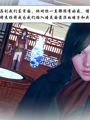 [3D]念念不忘美人汤_070