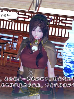 [3D]念念不忘美人汤_071