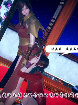 [3D]念念不忘美人汤_075