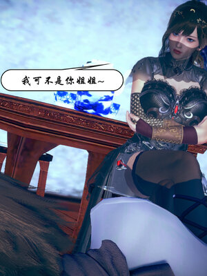 [3D]念念不忘美人汤_081