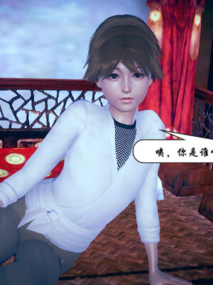 [3D]念念不忘美人汤_082