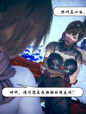 [3D]念念不忘美人汤_083