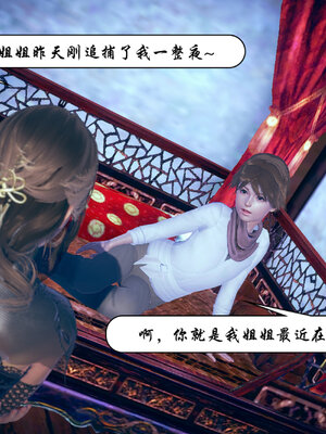 [3D]念念不忘美人汤_084