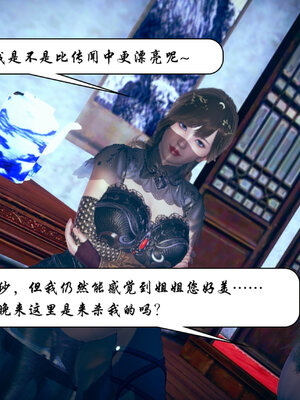[3D]念念不忘美人汤_085
