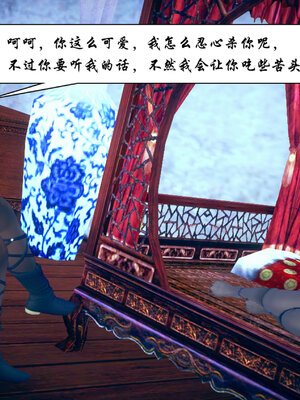 [3D]念念不忘美人汤_086