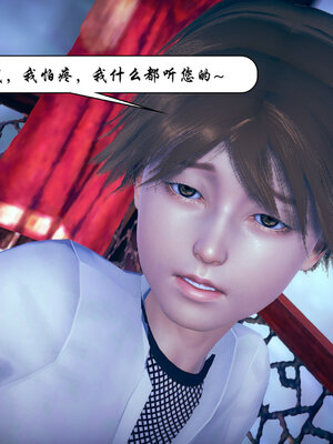 [3D]念念不忘美人汤_087