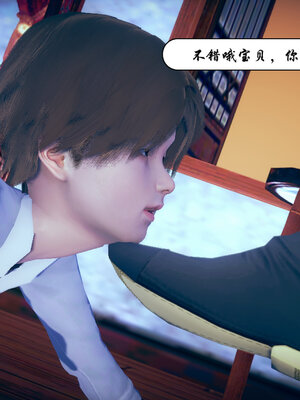 [3D]念念不忘美人汤_093