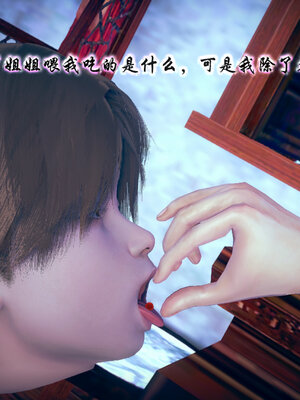 [3D]念念不忘美人汤_095