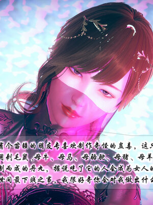 [3D]念念不忘美人汤_097