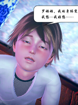 [3D]念念不忘美人汤_098