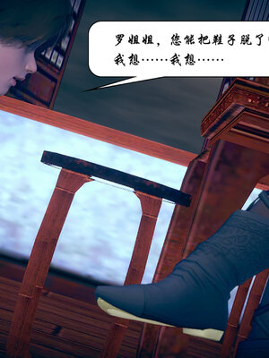 [3D]念念不忘美人汤_100