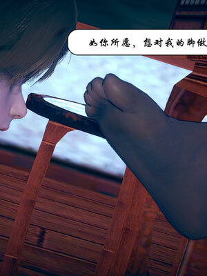 [3D]念念不忘美人汤_101