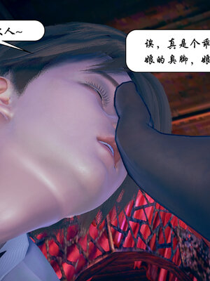 [3D]念念不忘美人汤_106