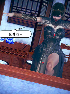 [3D]念念不忘美人汤_117