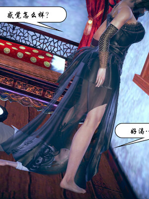 [3D]念念不忘美人汤_119