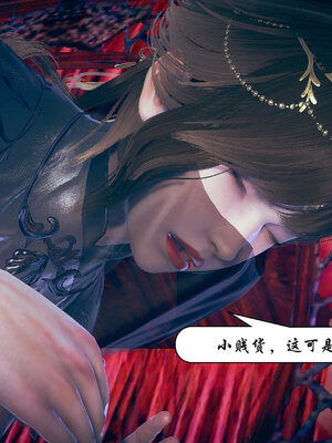 [3D]念念不忘美人汤_132