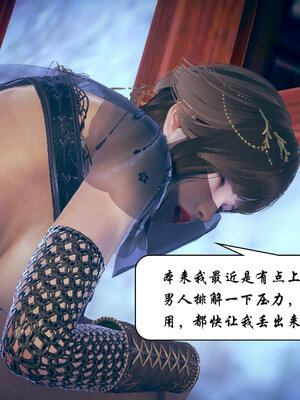 [3D]念念不忘美人汤_139