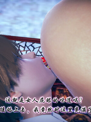 [3D]念念不忘美人汤_156