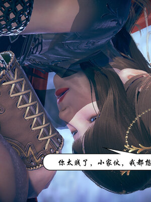 [3D]念念不忘美人汤_161