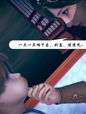 [3D]念念不忘美人汤_172