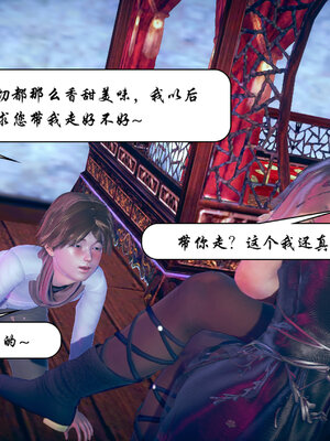 [3D]念念不忘美人汤_176